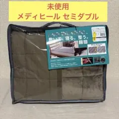 【完売品】セミダブル メディヒール ウォーム敷パッド グレーワークマン☆★