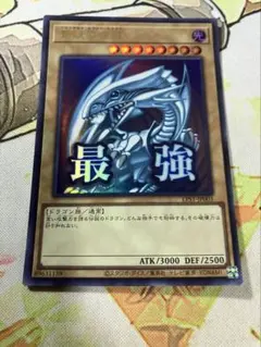 遊戯王OCG 青眼の白龍 ブルーアイズ・ホワイト・ドラゴン スタンプ