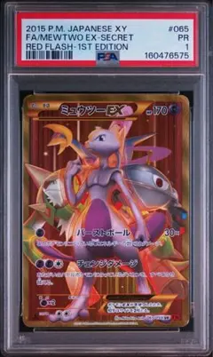 2026年最新】ミュウツーEX URの人気アイテム - メルカリ
