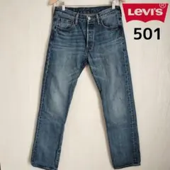 Levi's501 ストレートデニム ジーンズ ジーパン リーバイス