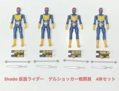 shodo仮面ライダー　ゲルショッカー戦闘員　セット　開封品