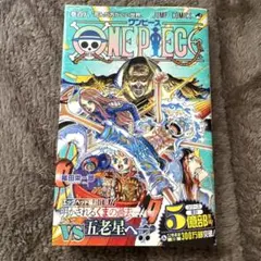 ワンピース108巻 初版帯付き　開封済み