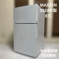 2026年最新】冷凍庫 87Lの人気アイテム - メルカリ