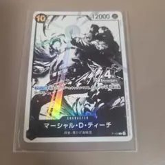 ワンピースカードゲーム マーシャル・D・ティーチ P-100