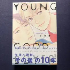 Young good boyfriend