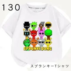 キッズ　Tシャツ　130　半袖　白　男の子　女の子　スプランキー　可愛い　新品