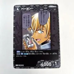 名探偵コナン コナンカード 魅惑のマジック バーボン