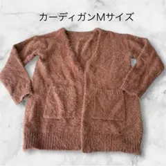 【SALE中】レディース オレンジブラウン系 カーディガン M