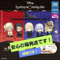 肩ズンFig. ツイステッドワンダーランド Vol.4 全5種コンプ ツイステ