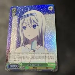 ヴァイスシュヴァルツ たどり着いた未来 RRR 牧之原翔子 英語版 海外版
