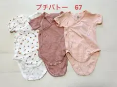 さとうꫂ ၴႅၴ様 リクエスト 2点 まとめ商品