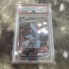 ジュラルドンVMAX HR S7D 摩天パーフェクト 083/067 PSA10