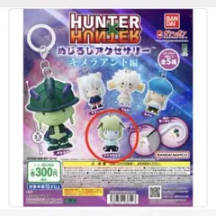 HUNTER HUNTER キルア キーホルダー