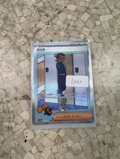 K*u様 【 PSA10 】ネリネ sv8a 232/187 SAR ポケカ - メルカリ