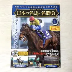 JRA ヒーロー列伝 NO.60 ディープインパクト JRA ヒーロー列伝 NO.60 ディープインパクト - メルカリ