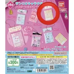 【ポムポムプリン】サンリオキャラクターズ タイルシールミニチュアチャーム