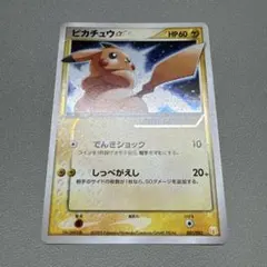 PSA5】ピカチュウ ☆ ゴールドスター ギフトボックス 001/002 - メルカリ