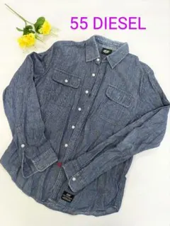 55DIESEL　デニム長袖シャツ