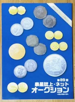 2025年最新】泰星コインの人気アイテム - メルカリ