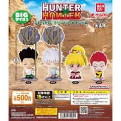 hunterxhunter すわらせ隊　グリードアイランド編