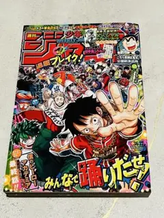 週刊少年ジャンプ 2024年36・37号