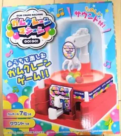 ガムボールマシン カプセルトイ