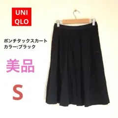 UNIQLO ポンチタックスカート　Sサイズ⭐︎ブラック　美品　イ