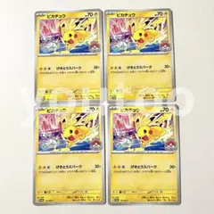 ポケモンカード ピカチュウ 133/M-P 4枚セット - メルカリ