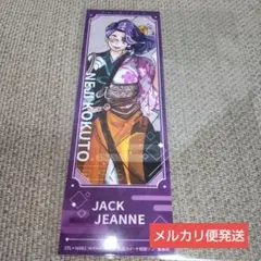 2026年最新】ジャックジャンヌ ステラ 冊子の人気アイテム - メルカリ
