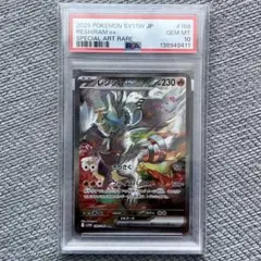 ポケカ ホワイトフレア レシラムex SAR ARS10 ポケカ ホワイトフレア レシラムex SAR ARS10 - メルカリ