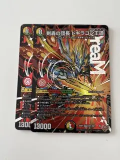 剣轟の団長 ドギラゴン王道 4枚セット - メルカリ