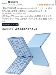 Omikamo ワイヤレスキーボード ブルー