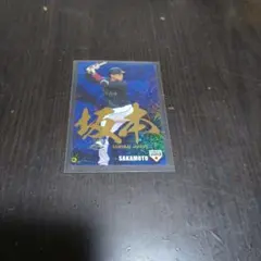 坂本勇人 トレーディングカード カルビー