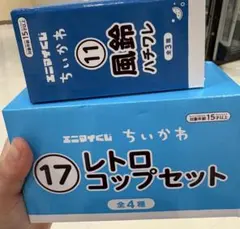 エニマイくじちいかわ ハチワレ風鈴 レトロコップセットのサムネイル
