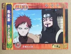 NARUTO サスケ真伝【来光篇】購入者特典カード - メルカリ