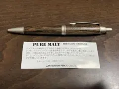 山崎蒸溜所限定 ピュアモルトボールペンのサムネイル