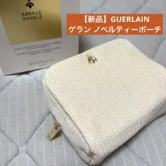 GUERLAIN ゲラン ノベルティーポーチ