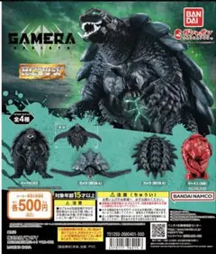 HGシリーズ GAMERA REBIRTH ガメラのサムネイル