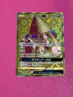 2026年最新】カプ・テテフGXの人気アイテム - メルカリ