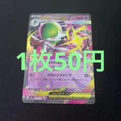 ポケモンカード メガサーナイトex RR