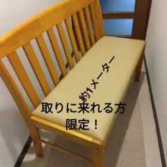 カントリー木製ベンチ 約1メーター