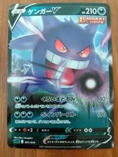 2026年最新】ゲンガーV ハイクラスデッキの人気アイテム - メルカリ