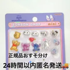 正規品ボンボンドロップシールmini プーさん　ベイマックス おすそ分けmix