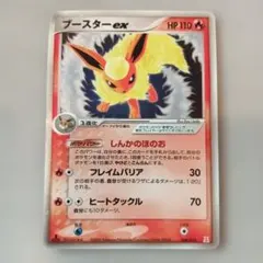 シリーズ:PCG;listno_Pokemon:20663;カード名:ブースタ… - メルカリ
