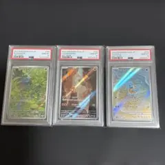 【PSA10】3連番 御三家AR 151 フシギダネ ヒトカゲ ゼニガメ