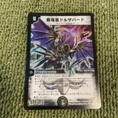 2026年最新】覇竜凰ドルザバードの人気アイテム - メルカリ