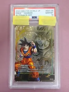 ドラゴンボール 森永 ウエハース 3Dカード 462 孫悟空 PSA10 ドラゴンボール 森永 ウエハース 3Dカード 462 孫悟空 PSA10 - メルカリ