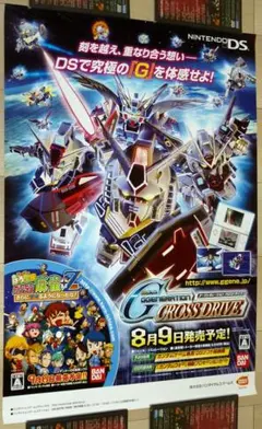 비매품 ★DS SDガンダム Gジェネレーション クロスドライブ B2販促ポスター