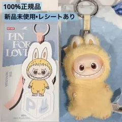 【正規品】labubuラブブ PIN FOR LOVE ぬいぐるみペンダント P