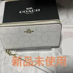 【最終値下】新品未使用 COACH長財布 ホワイトレザーシグネチャー